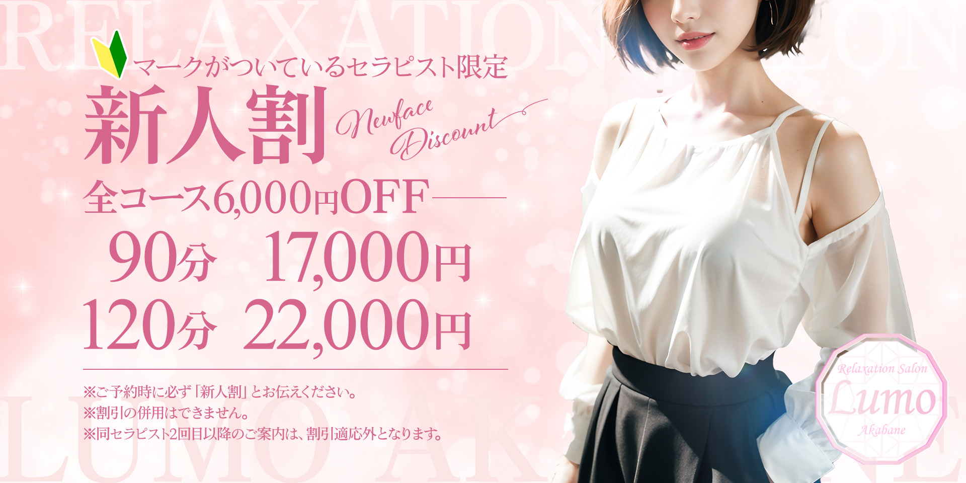 料金表3