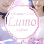未経験歓迎！高収入メンズエステ求人の魅力とは？ - 赤羽メンズエステ Lumo -ルモ-