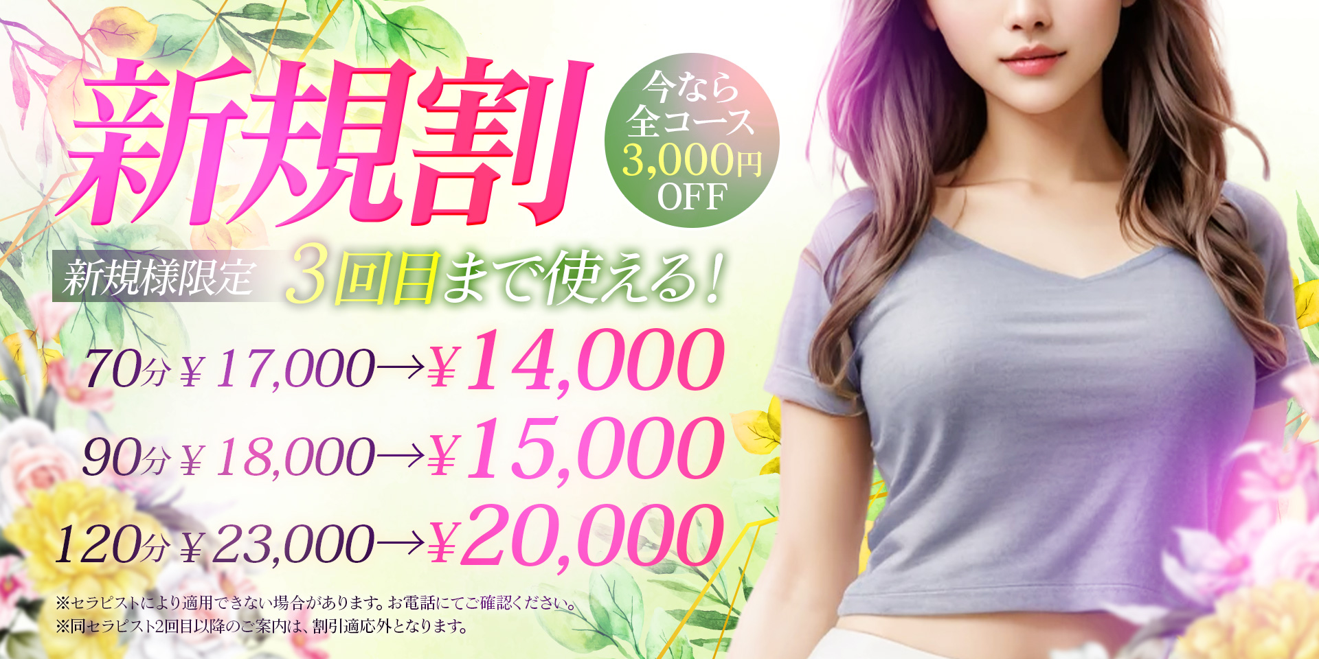 料金システム 料金システム - 赤羽メンズエステ ルモ -LUMO-